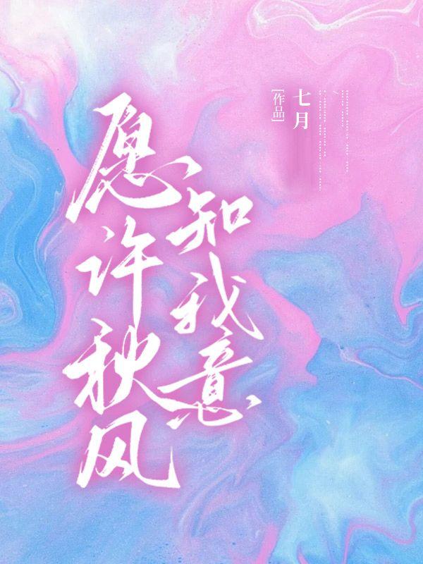 散我心中意难平是谁写的