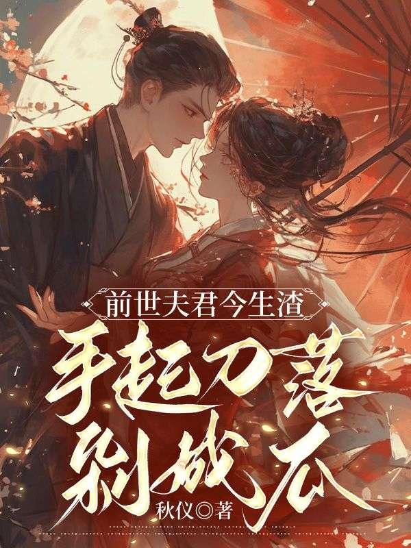 前世夫人是什么意思