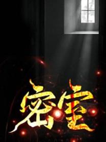 密室大逃脱第六季大神版免费观看最新