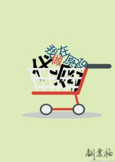 我在原始做代购by翻云袖