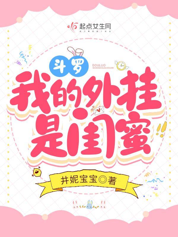 我在斗罗是个辅助