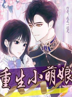 重生之萌娘军嫂txt