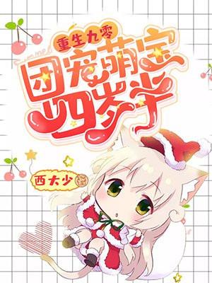 重生九零团宠小娇妻