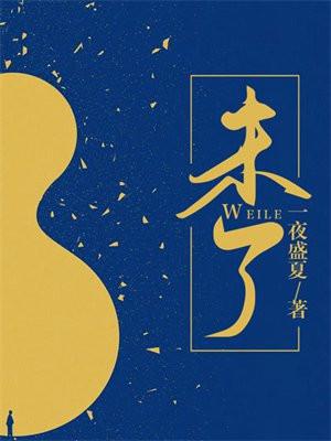 未了情真正原唱