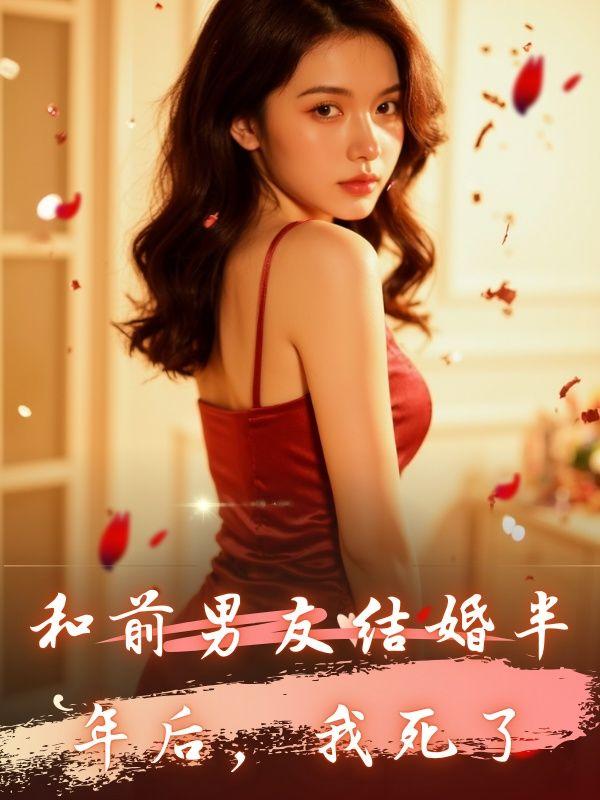 我和前男友都结婚了但是还是见面