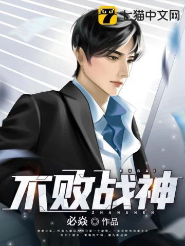 不败战神杨辰秦惜最新章节列表