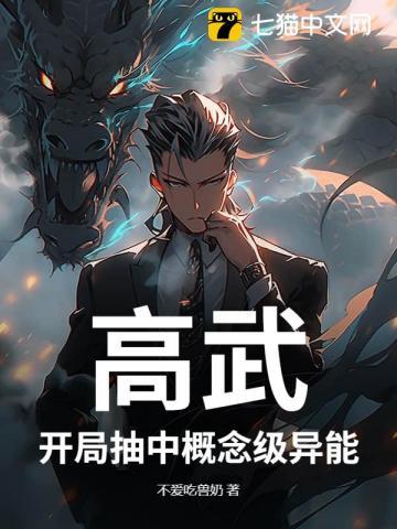 高武开局提取星辰之力笔趣阁