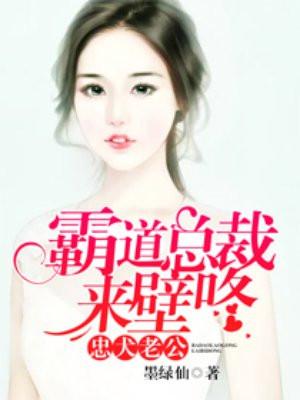 霸道总裁忠犬攻