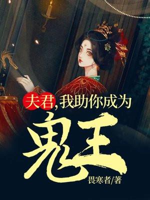夫君宠上天结局是什么