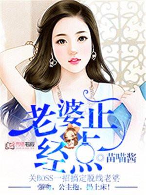 在老婆面前很正经的男人