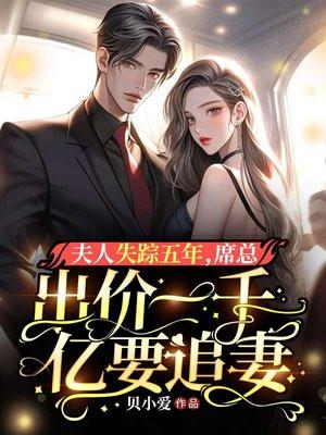 夫人席少又吃醋了