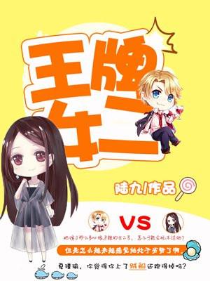 最近阅读王牌女助