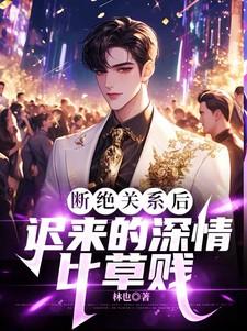 断绝关系叫什么