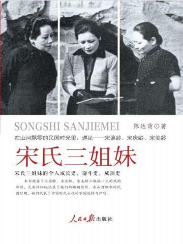 宋氏三姐妹电视剧演员表