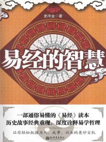 易经的智慧复卦上