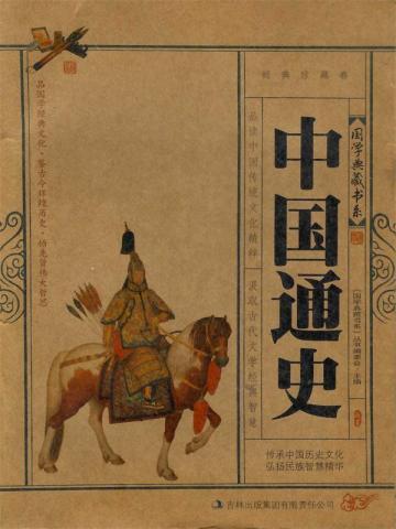 中国历史纪录片100集在线观看