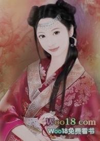 她想混吃等死吃鱼女尊