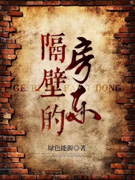 隔壁房东按装撮像对我房门口是什么意思