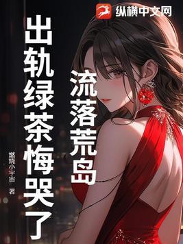 全文免费阅读流落荒岛