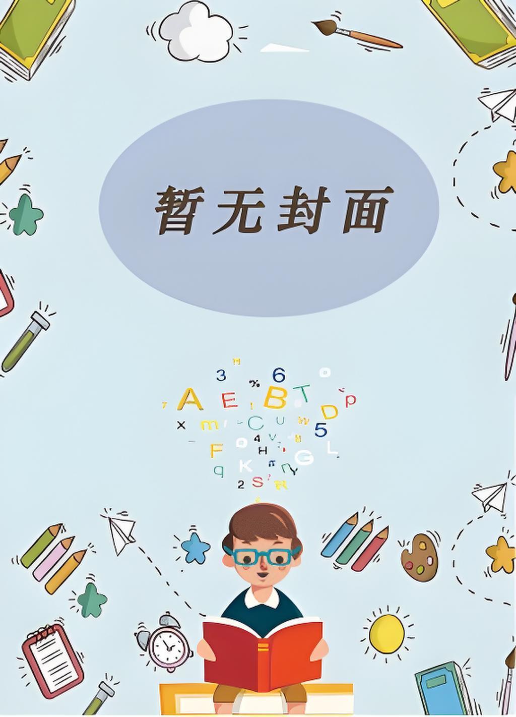 殷丛丛