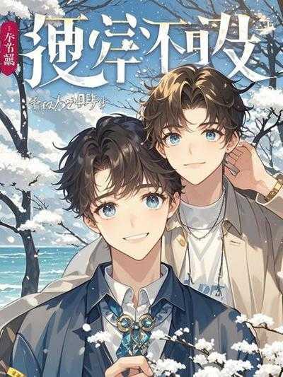 他的每一次变心