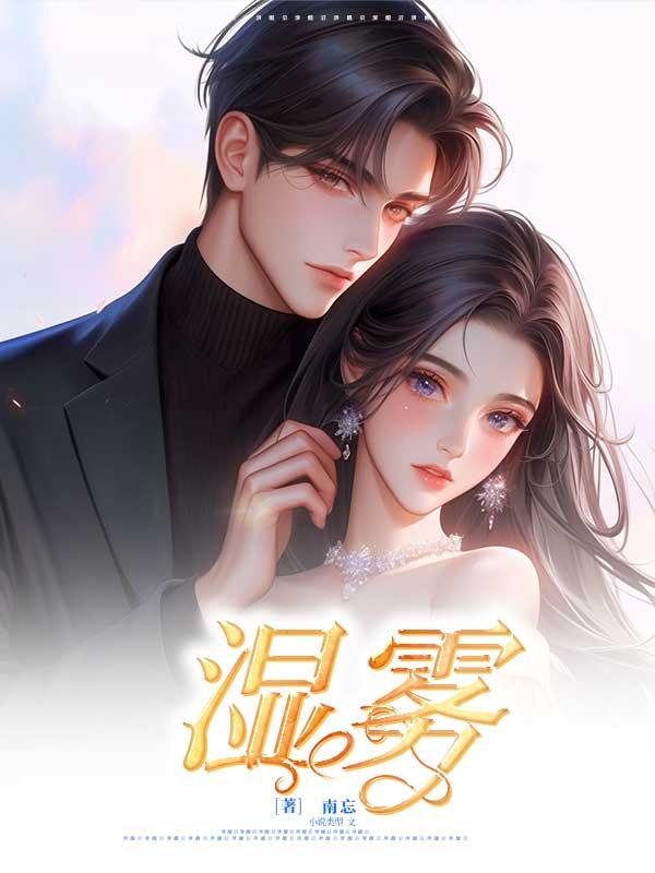 湿雾气爬山绕岭小龙一句定三码开过什么号码