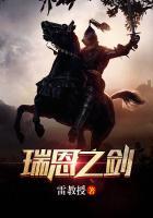 瑞恩的姐