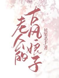 老公的古风娘子怎么称呼