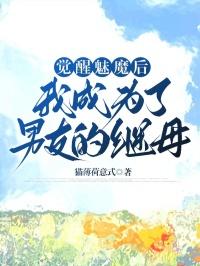 后我变成了魅魔