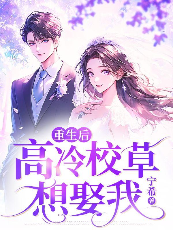 重生后高冷影帝