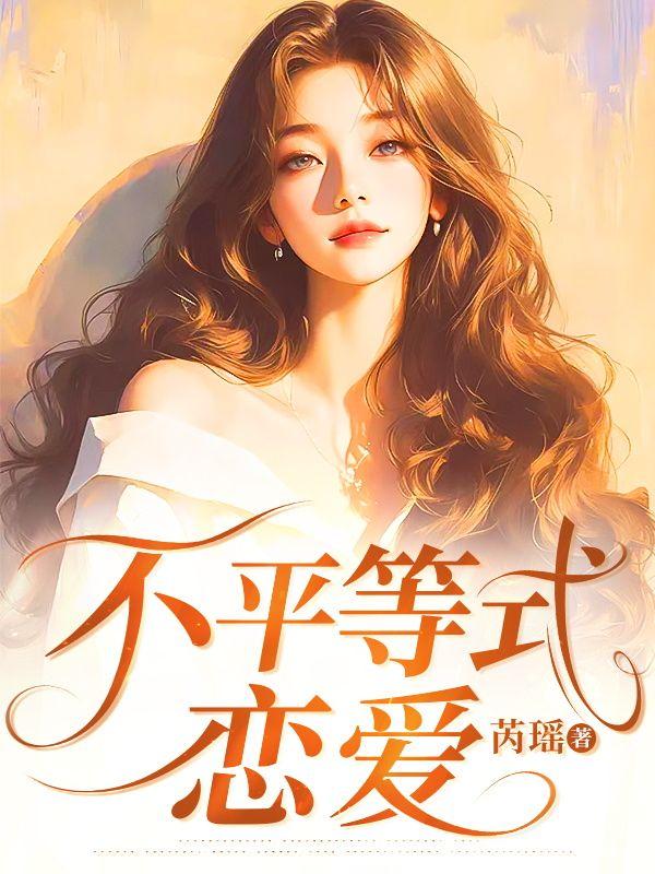 不平等公式是什么