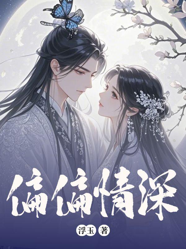 偏偏情非情歌词