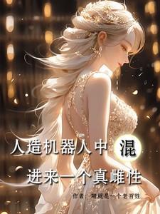 人形机器人制造