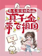 毛茸茸电视剧叫什么名字