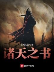 诸天之书境界
