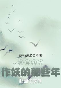 凡人修仙之青元剑仙