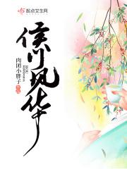 侯门风华极品婆婆