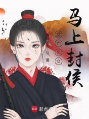 猎户家的小女儿