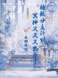 拯救计划兑换码