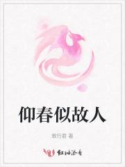 故人眠于旧时春