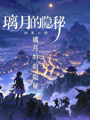 原神璃月探索攻略