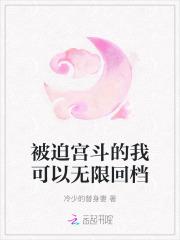 我可以无限回档 诡异