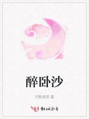 醉卧沙场君莫笑表现了怎样的精神面貌