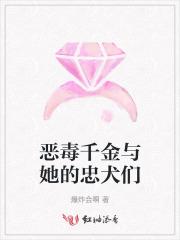 恶毒千金成团宠名