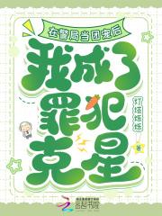 在警队磕cp免费阅读