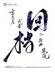 重生后我靠选秀再度爆红全文阅读