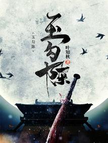 玉勾陈有什么用