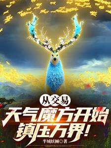 你的天气魔方好香啊!