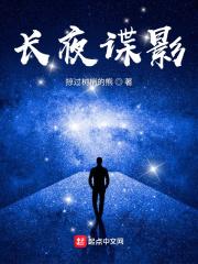 长夜剧情介绍