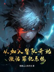 进入警察队伍的途径